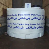 تانکر پلاستیکی/مخزن/5هزاری زیر قیمت بازار /