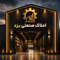 ۱۵۰۰ متر سالن اجاره ای بهداشتی