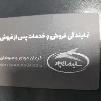 ارسال وپخش قطعات انواع مدل هیوندای وجک