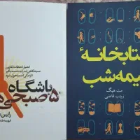 کتاب نو