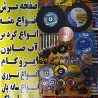 همکارخانم برای فروشندگی ابزار بازار آهن شاداباد