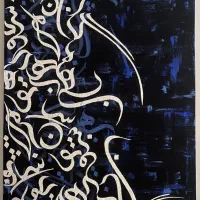 تابلو کالیگرافی