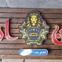 تابلو مغازه
