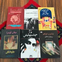 مجموعه رمان‌های ادبی
