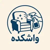مبلشویی واشکده