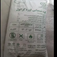 فروش کود شیمیایی سفید اوره