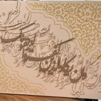 تابلو کالیگرافی ون یکاد
