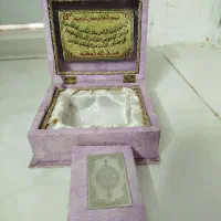 قرآن کوچیک