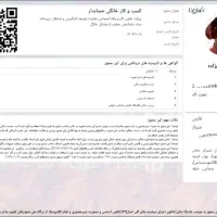 مدرک شغلی ،پروانه کسب ، چک دیجیتال
