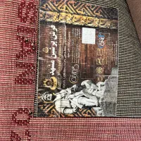 گلیم فرش ۶متری