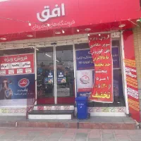 پرتخفیف ترین روز افق کوروش