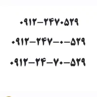 سیم کارت ۹۱۲ کد ۲