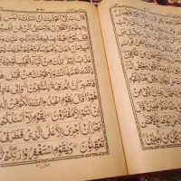 قرآن مجید|کتاب و مجله تاریخی|صدرا-فارس, فاز ۱|دیوار
