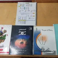 کتاب های کنکور