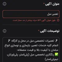 تعمیر مبلمان،تعمیر و رنگ کاری مبل