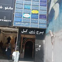 اجاره دفتر اداری مطب