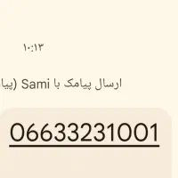 شماره روند