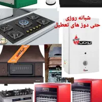 تعمیرات انواع ابگرمکن اجاق گاز هودبخاری سراسرقم حم
