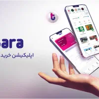 فروش بن خرید تارا