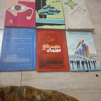 کتابهای دانشگاهی
