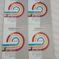 سه سطحی ریاضی فیزیک تجربی