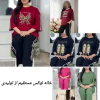 عرضه انواع لباس و لوازم خانگی