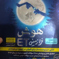 کتابهای تیزهوشان ششم به هفتم