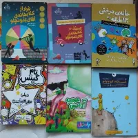 کتاب و رمان بزرگسال و نوجوان