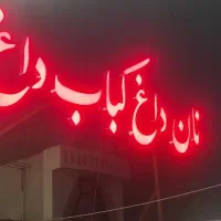 استخدام نیرو