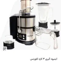 آبمیوه گیری ۴ کاره کلورانس
