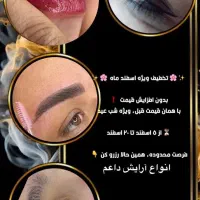 با هزینه کم خدمات آرایشگاه شب عیدی بگیر