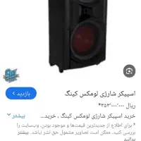 اسپیکر فوق حرفه ای شارژی گینگ.