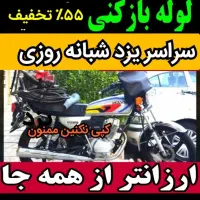 لوله بازکن٪۵۵تخفیف فنرزن فنرزدن بازکردن رفع گرفتگی