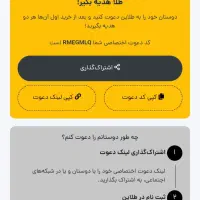 با طلاین ۱۰ سوت رایگان بگیر