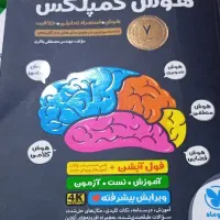 هوش کمپلکس سی و یک استان علوم