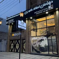 مشارکت-در-ساخت-الهیه