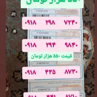 ۵۳۴|سیم‌کارت|ایلام, |دیوار
