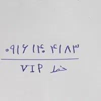 خط سیمکارت موبایل راند VIP
