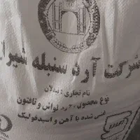 آرد تازه