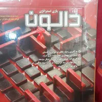 بازی فکری جذاب دالون