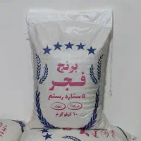 برنج فجر کیلو 158 تناژ موجود