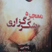کتاب|کتاب و مجله ادبی|زنجان, |دیوار
