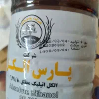 فروش الکل شرکتی
