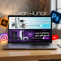 طراحی بنر پوستر / پست بروشور / کاتالوگ / بنر سایت
