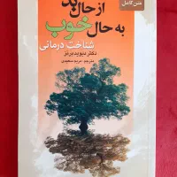 کتاب|کتاب و مجله آموزشی|ملایر, |دیوار