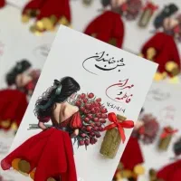 گیفت کارت. شیشه عروس