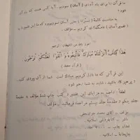 دوره ۲۰ جلدی تفسیر قرآن