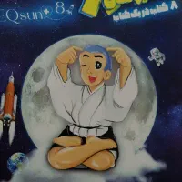 ایکیوسان پلاس هشتم