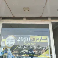 بازاریاب حمل و نقل کالا