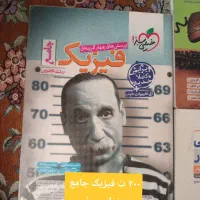 کتاب|کتاب و مجله آموزشی|سیرجان, |دیوار